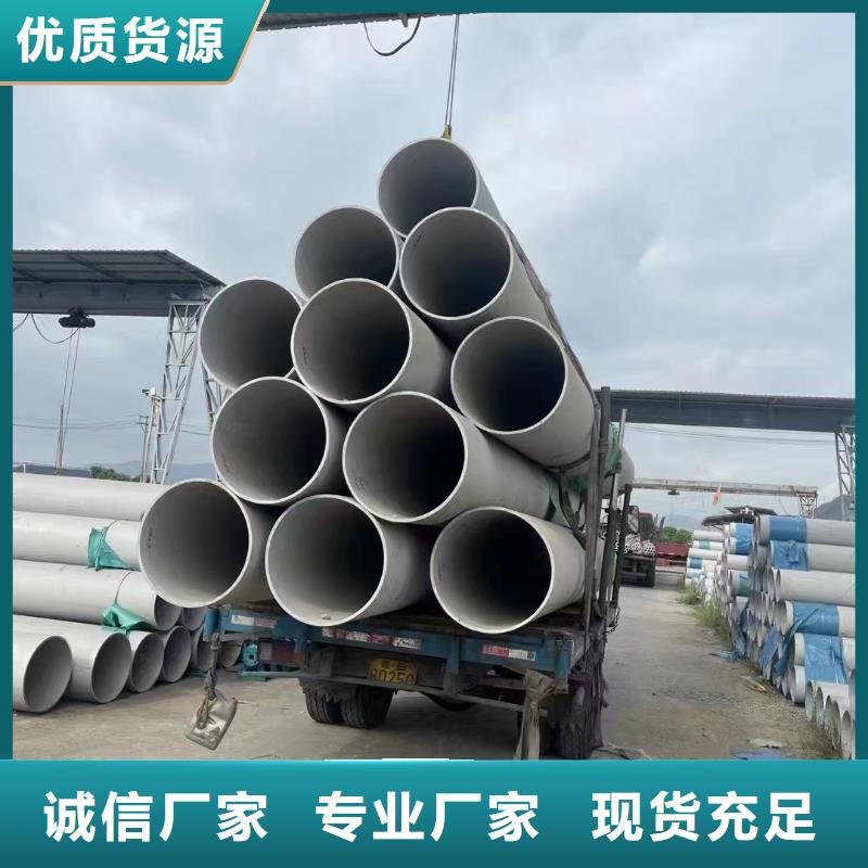 云南省【西双版纳】该地市勐海县不锈钢316L大口径管	量大从优