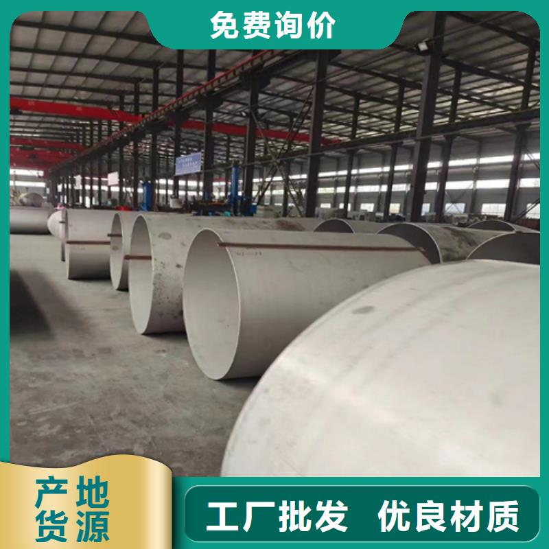 广东省梅州找市蕉岭县不锈钢焊管316L	靠谱厂家