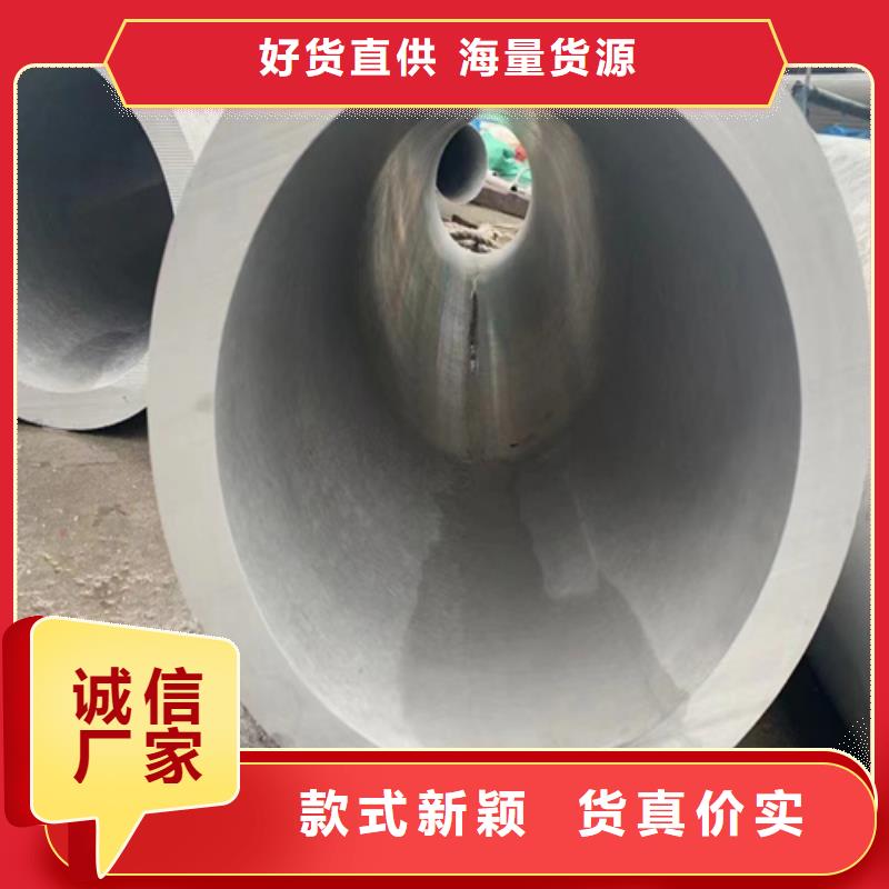 梅州本地DN125大口径不锈钢焊管316L价格优惠