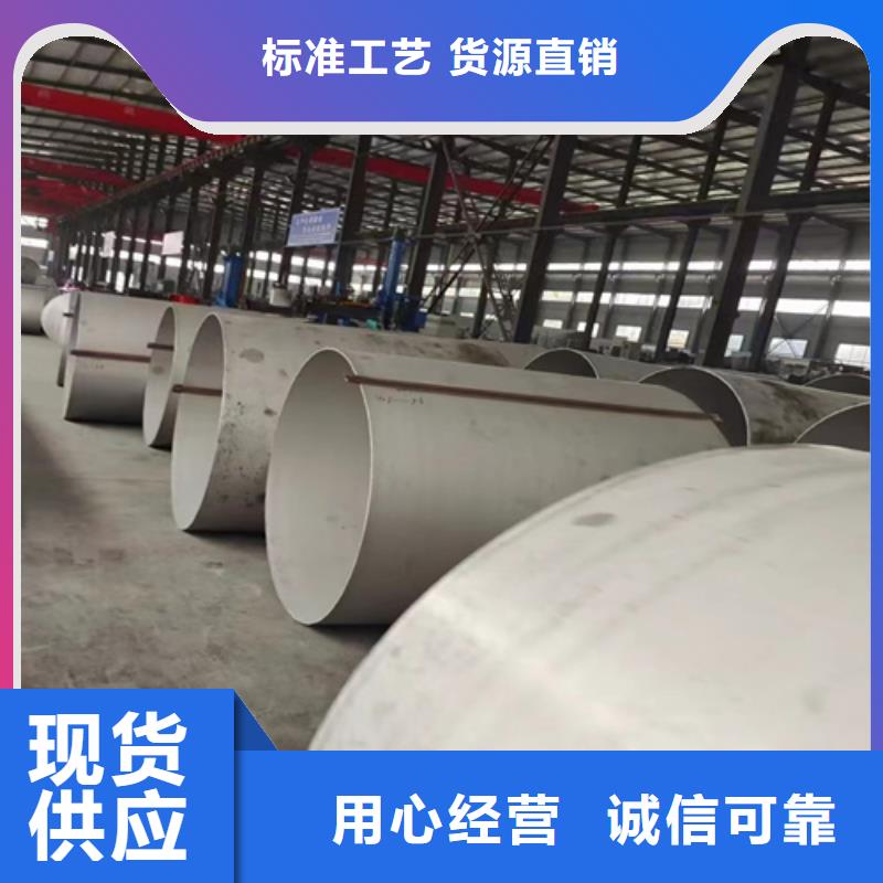 广西省桂林生产市叠彩区2205大口径不锈钢焊管	工厂直销