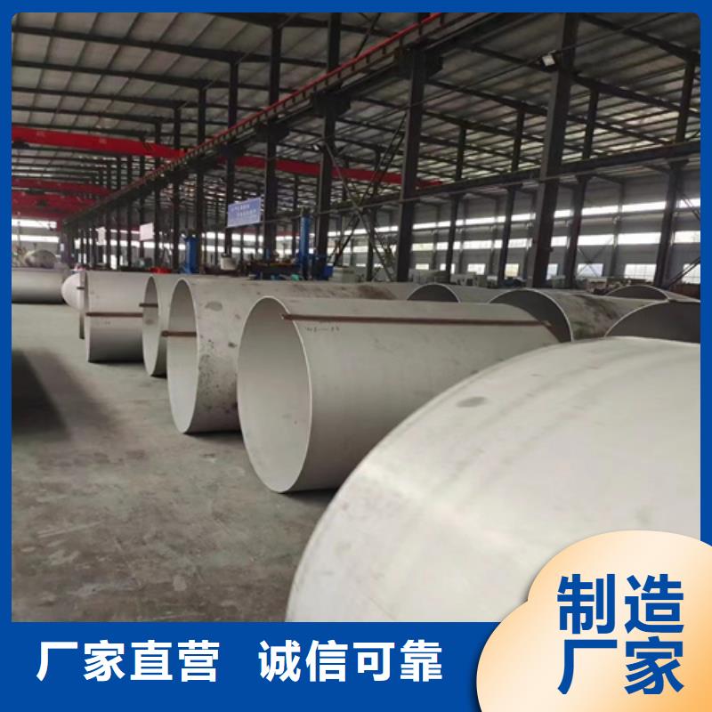 丹东选购质量靠谱的不锈钢焊管304厂家