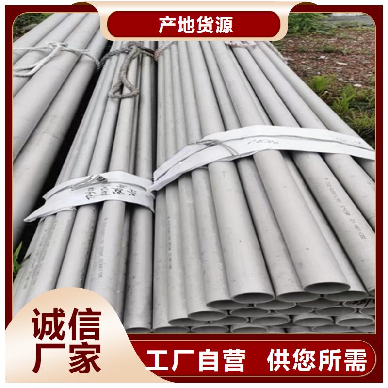 【怀化】找304不锈钢大口径工业焊管	企业-质量过硬