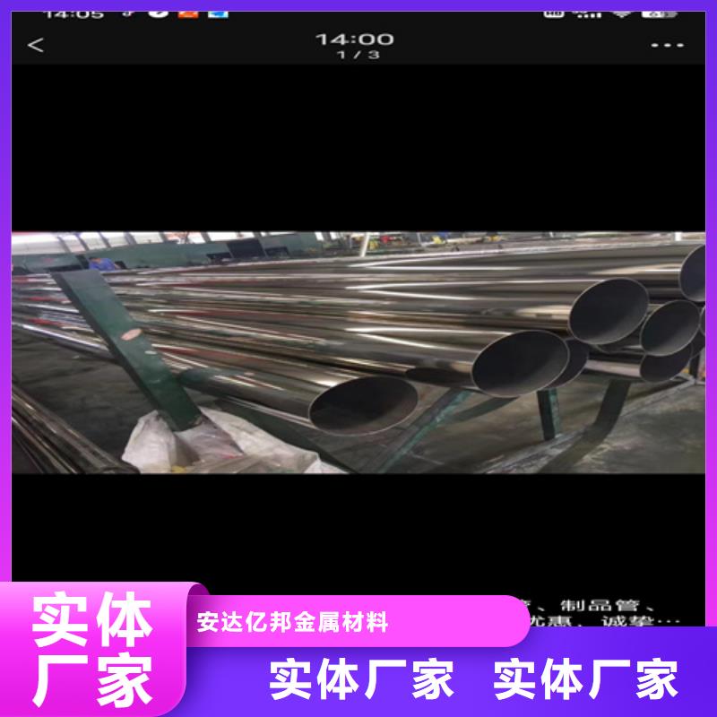 浙江省杭州销售市富阳区304不锈钢工业焊管DN700	实力老厂304不锈钢工业焊管DN700	