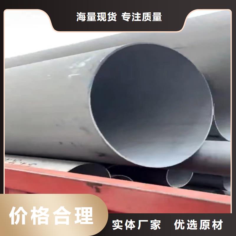 【迪庆】选购市DN700不锈钢焊管316L	本地厂家