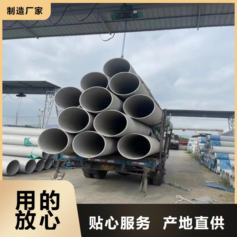 聊城现货供应批发304不锈钢大口径工业焊管	-保量