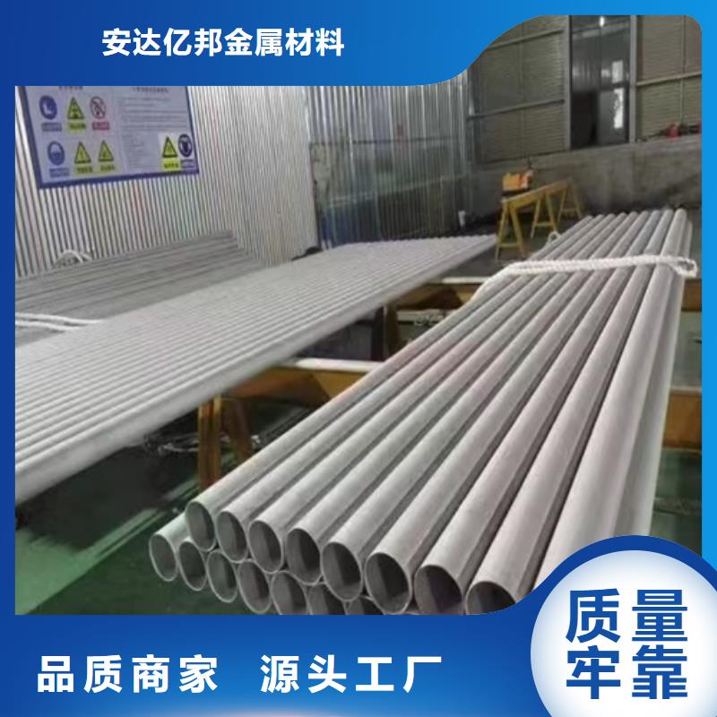 南京生产现货供应_304不锈钢无缝管品牌:安达亿邦金属材料