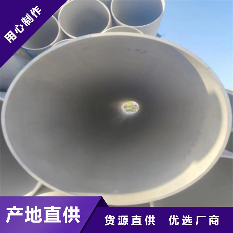 安徽省滁州经营市定远2205大口径不锈钢焊管	批发价格