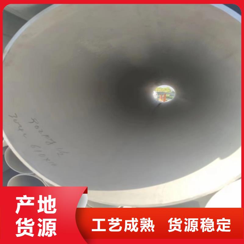 价格合理的上海询价大口径不锈钢焊管316L	厂家
