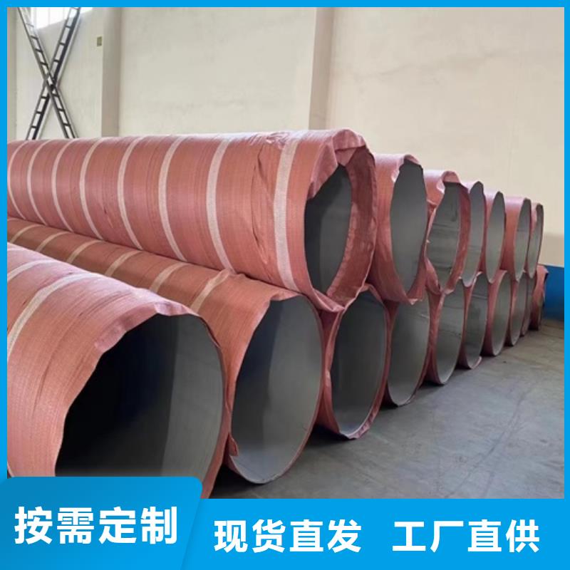广西省梧州买市藤县304不锈钢大口径工业焊管DN600	实体厂家