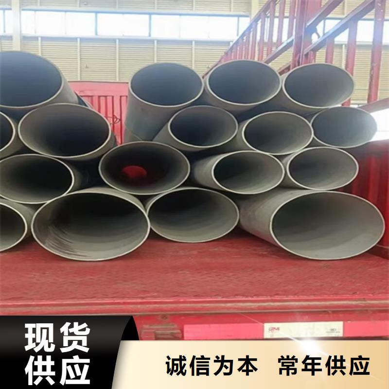 《贺州》直供304不锈钢管	厂家批发价格