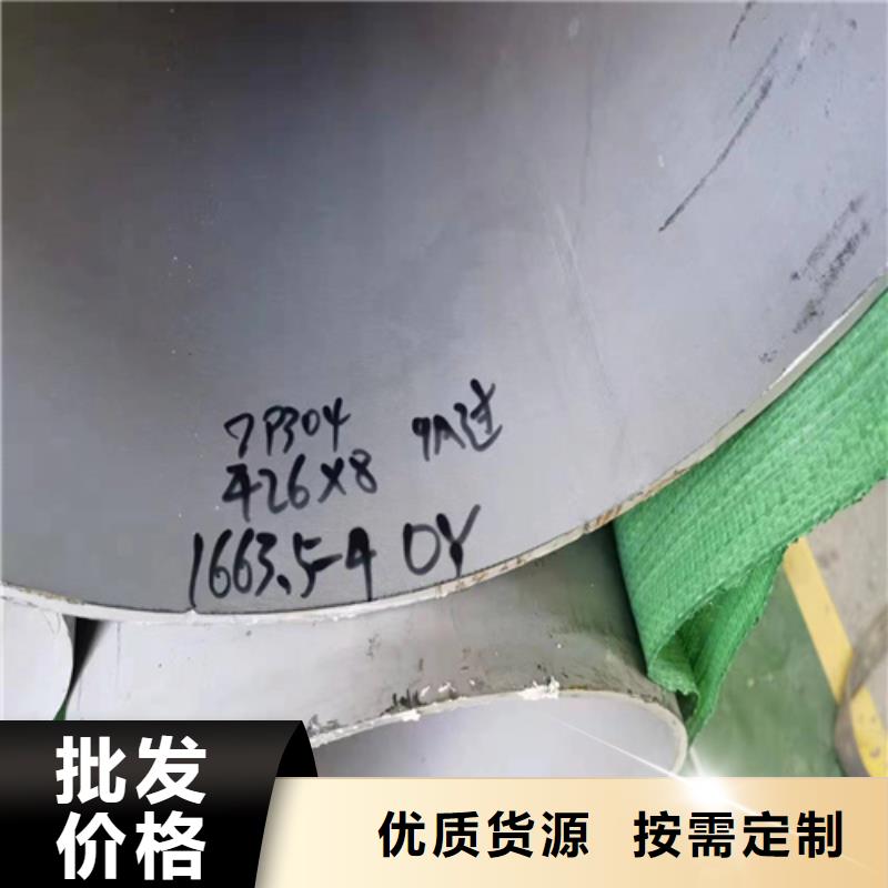 柳州采购支持定制的大口径不锈钢焊管316L	生产厂家