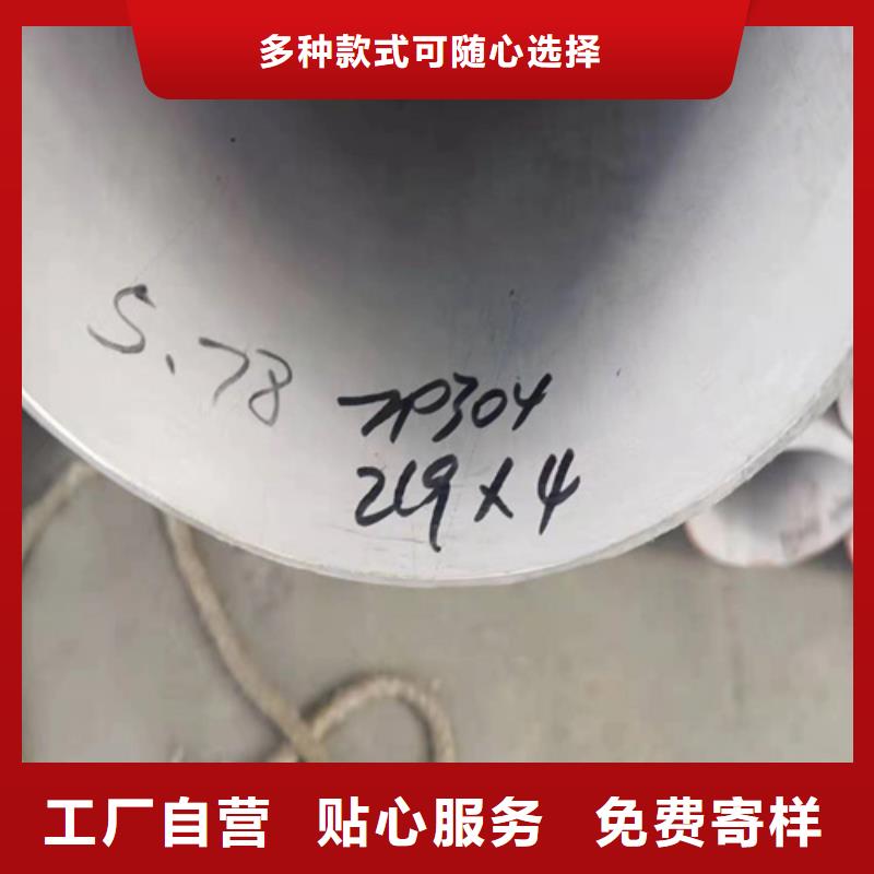 徐州购买310s不锈钢大口径焊管	-点击洽谈