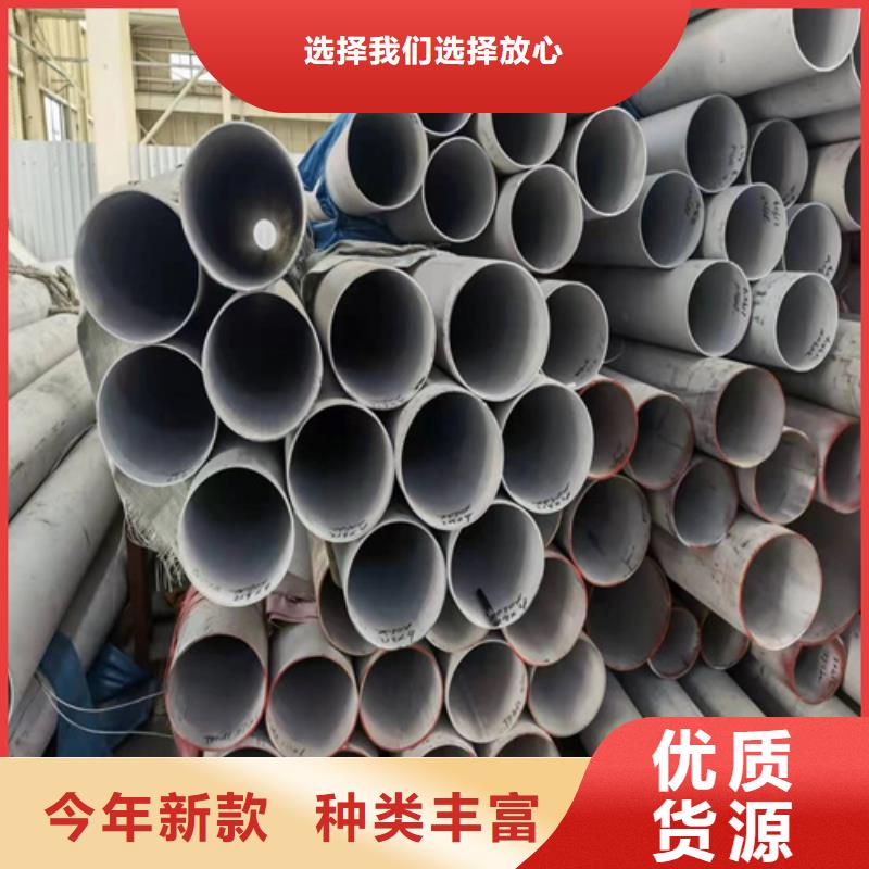 广西省贺州直供市八步区大口径304不锈钢焊管DN800	品质保证大口径304不锈钢焊管DN800	