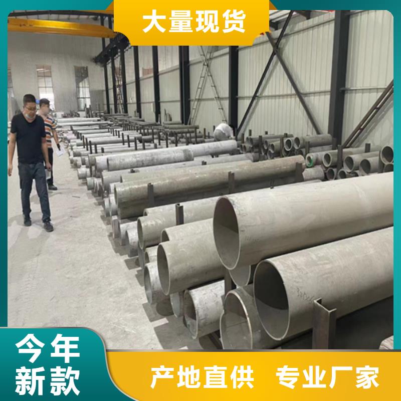 锦州品质大口径不锈钢焊管316L	保质保量