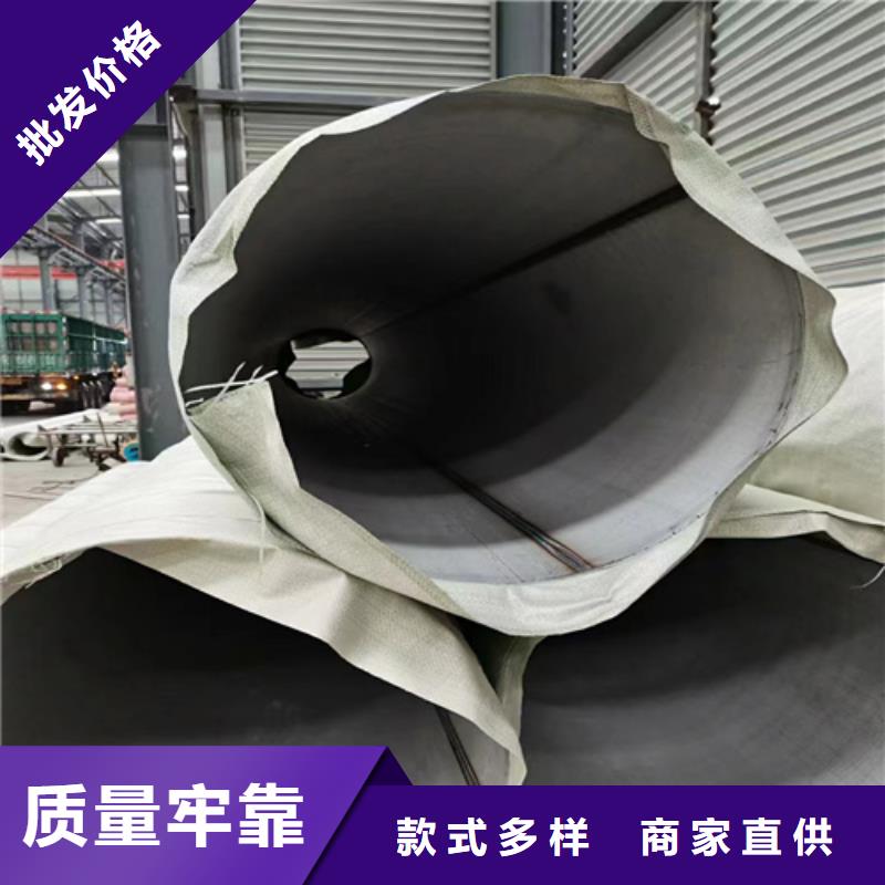 四川省雅安订购市天全大口径304不锈钢焊管DN800	型号齐全