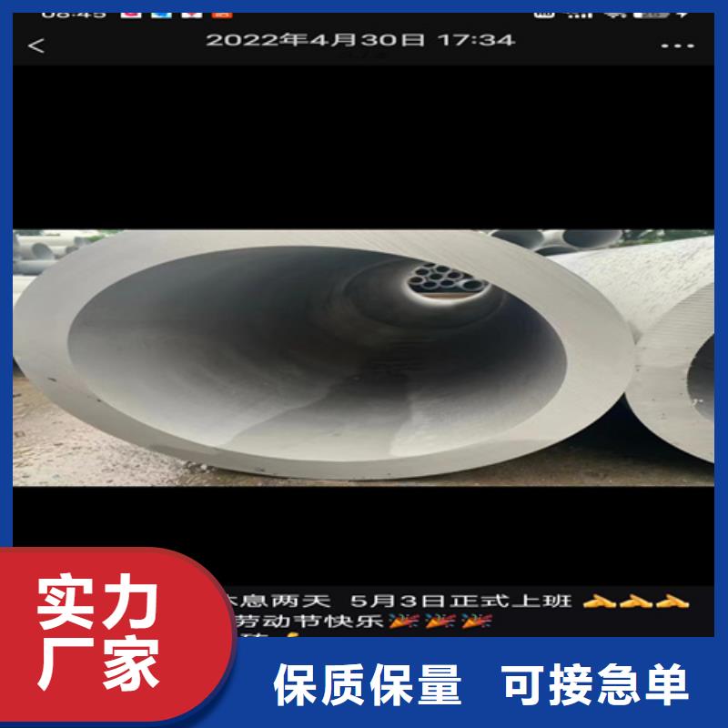 南京本地304材质钢管-304材质钢管质量有保障