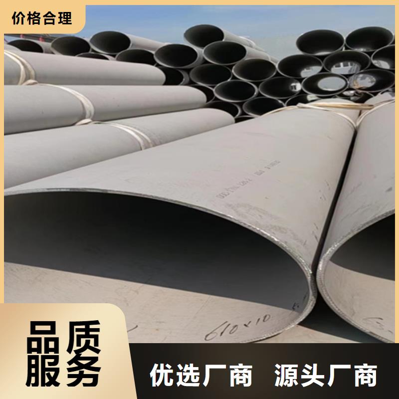 淮北购买发货速度快的不锈钢316L大口径管	基地