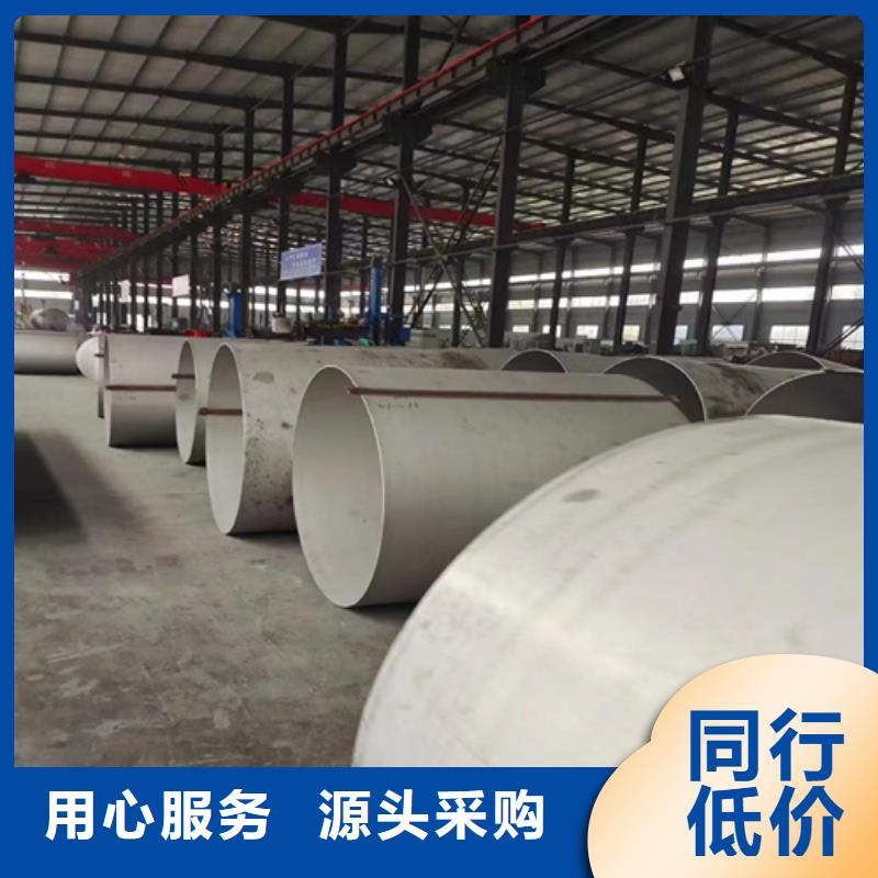 安徽省滁州选购市定远大口径310s不锈钢工业焊管	良心厂家