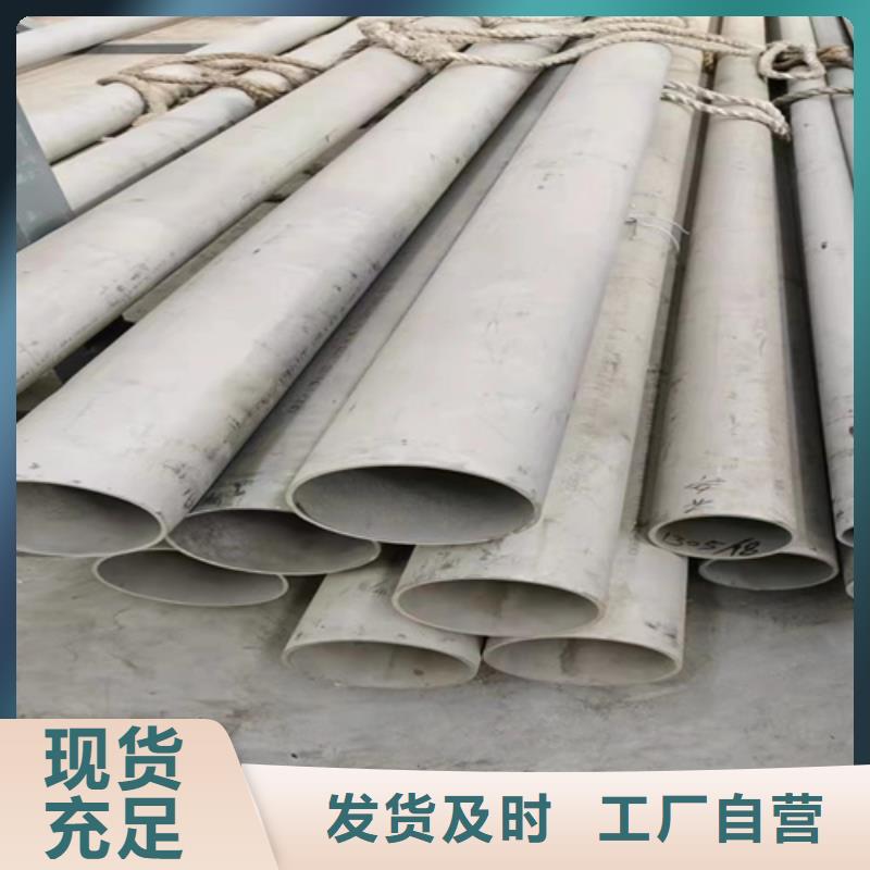 南京直供DN125大口径不锈钢焊管316L按需定制