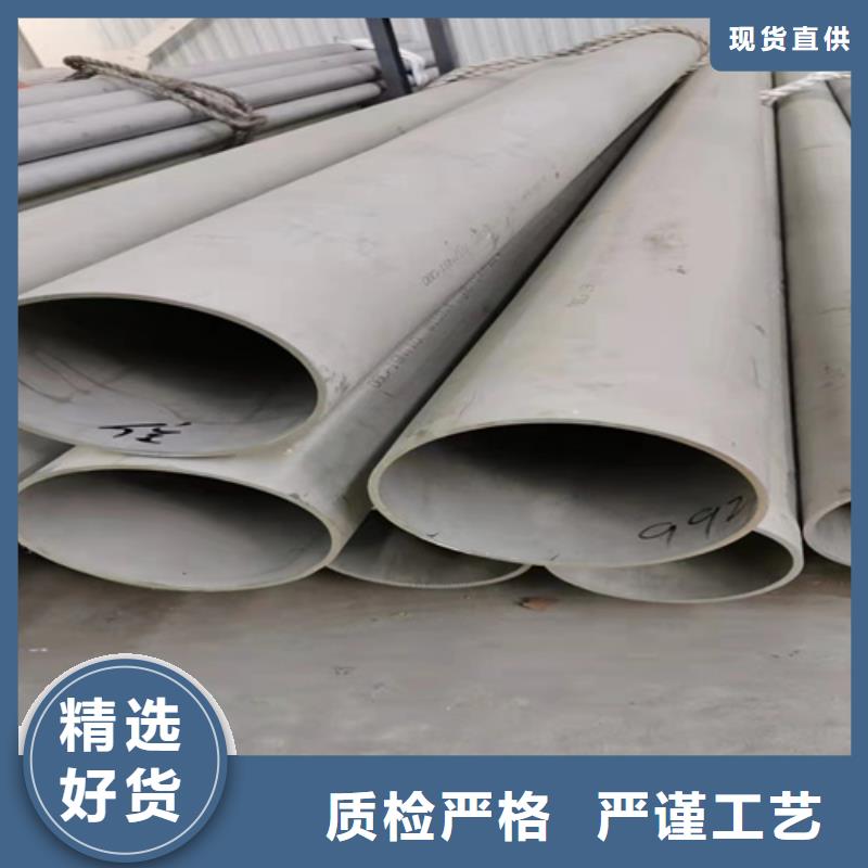 陕西省安康买市平利县DN700不锈钢焊管316L	品质保证