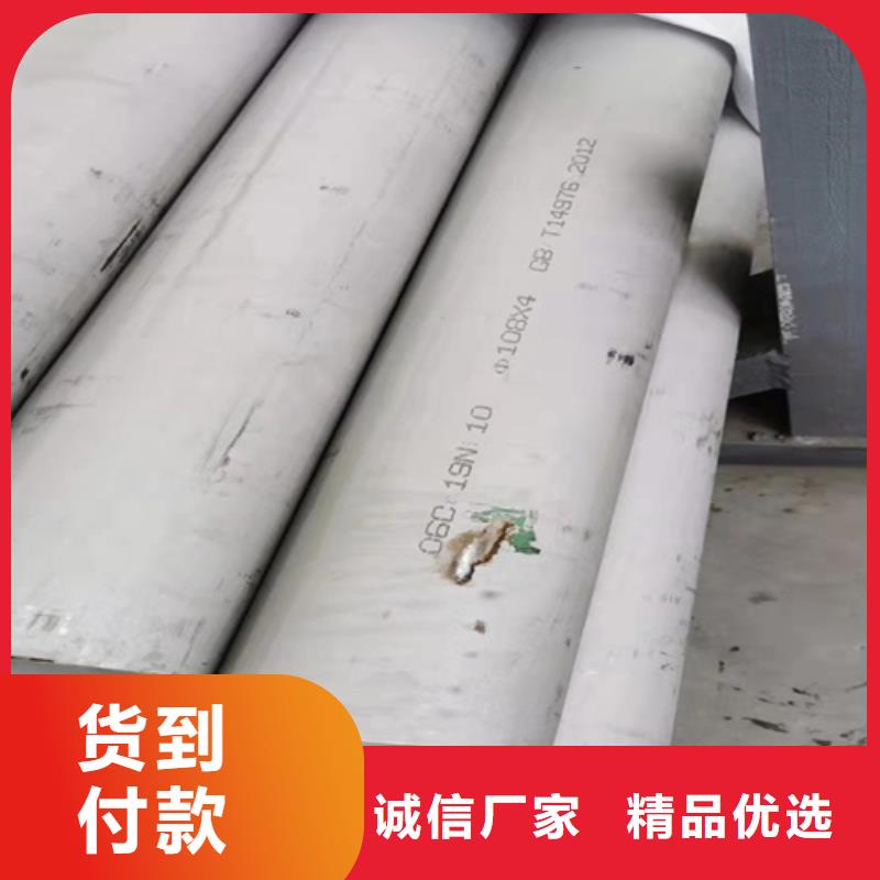 《安庆》购买310s不锈钢大口径焊管	质量认证
