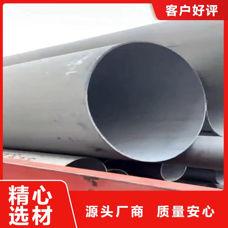 《上海》周边市奉贤区大口径304不锈钢焊管DN800	型号全大口径304不锈钢焊管DN800	