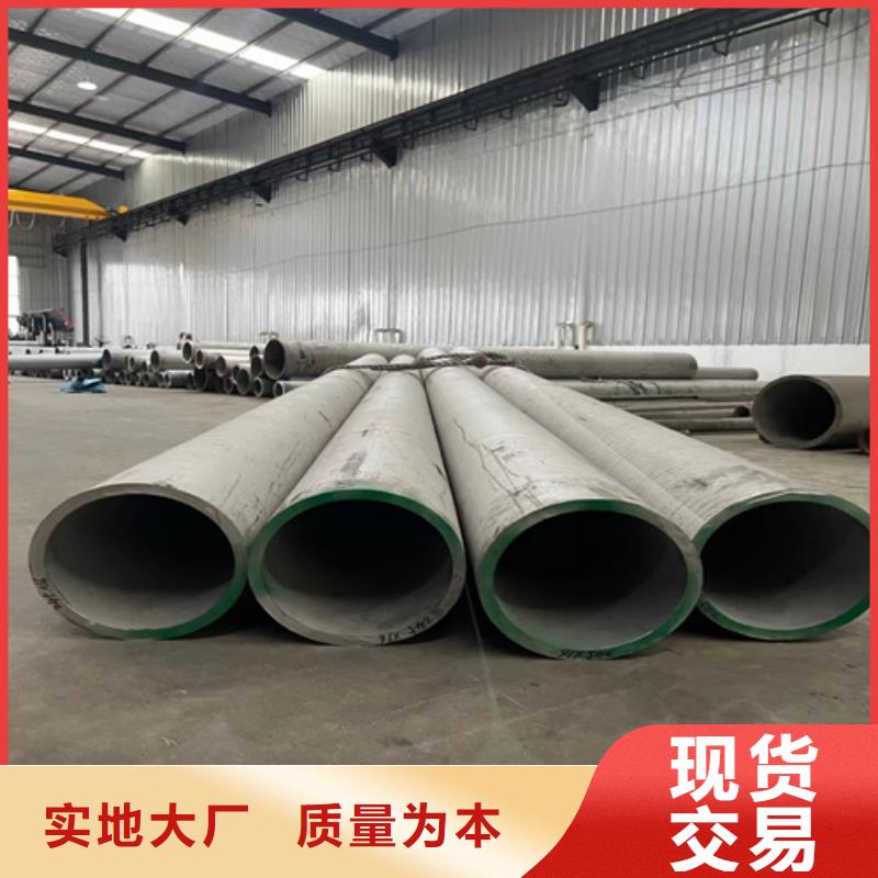 贵州咨询优惠的310s不锈钢大口径焊管	实体厂家