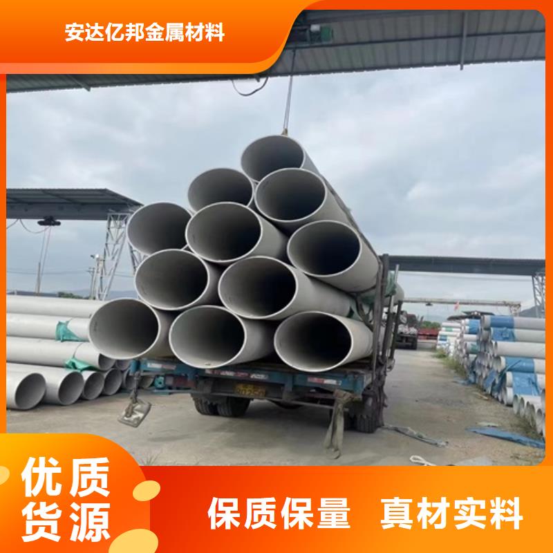 广州生产不锈钢管304厂家-广州生产不锈钢管304定制