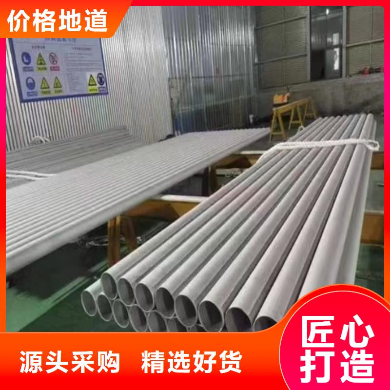 可定制的泸州销售304材质钢管品牌厂家