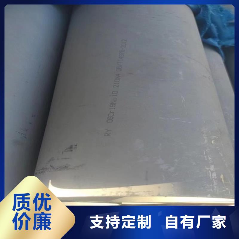 吉林省《四平》询价市双辽市2205大口径不锈钢焊管	实力厂家