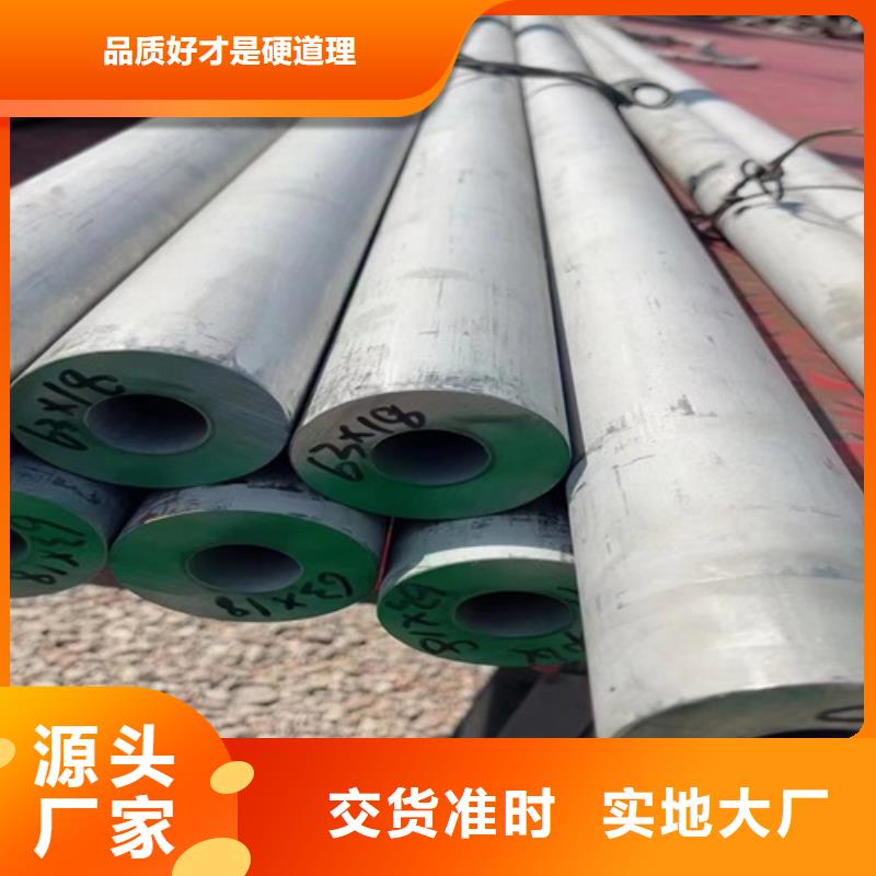 营口经营304不锈钢大口径工业焊管	提供定制