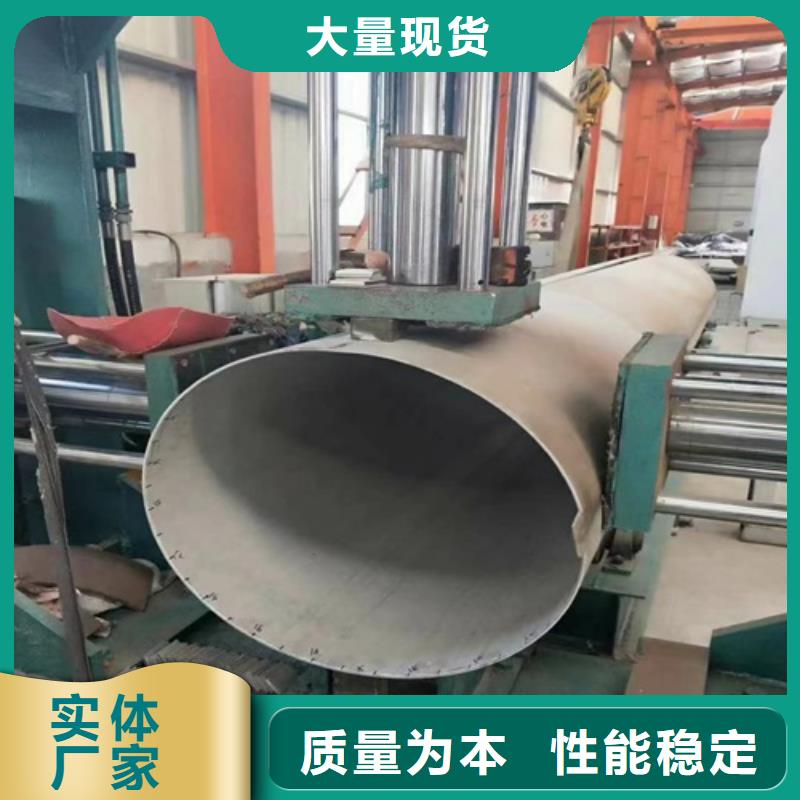 衢州周边批发大口径310s不锈钢工业焊管的经销商