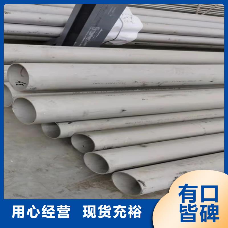 《临沧》购买大口径不锈钢焊管06Cr19Ni10种类齐全大口径不锈钢焊管06Cr19Ni10