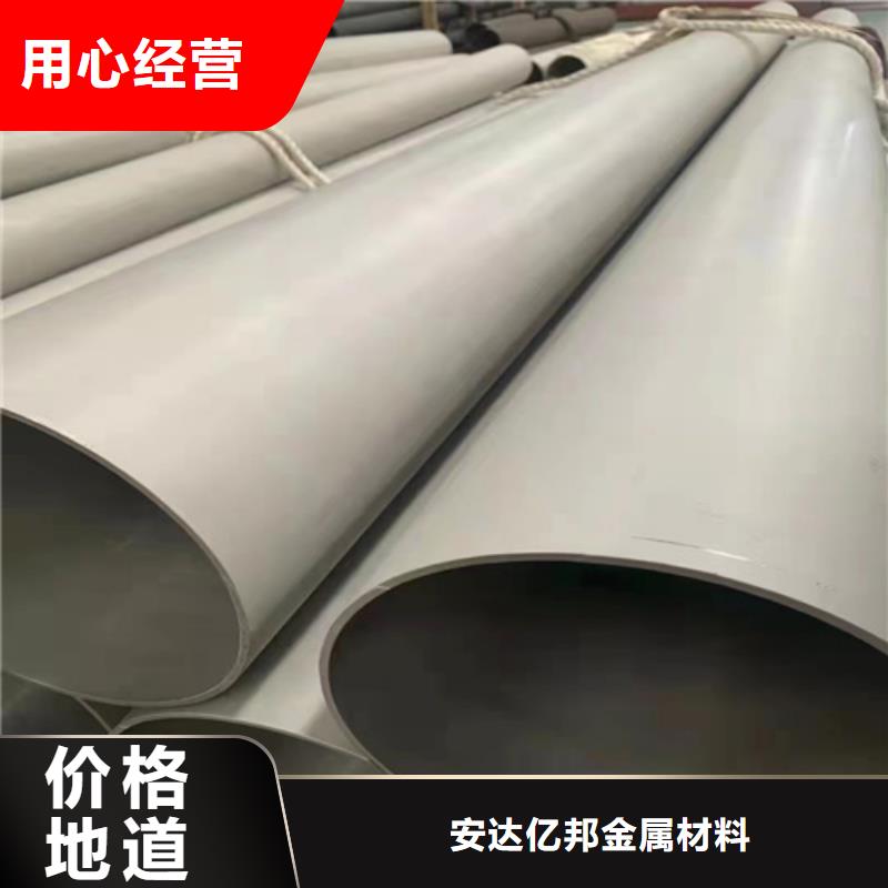 衢州咨询316L不锈钢焊管优质供货厂家