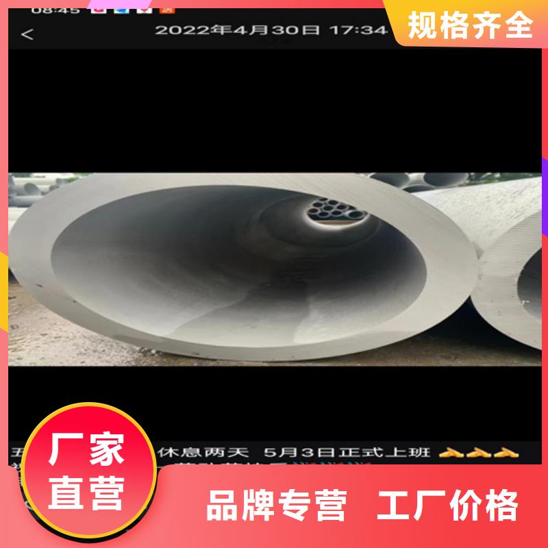 《临沧》购买大口径不锈钢焊管06Cr19Ni10种类齐全大口径不锈钢焊管06Cr19Ni10