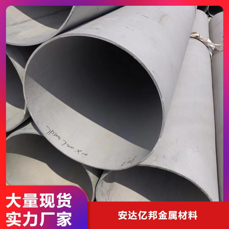 不锈钢焊管022Cr17Ni12Mo2在线报价大口径不锈钢焊管