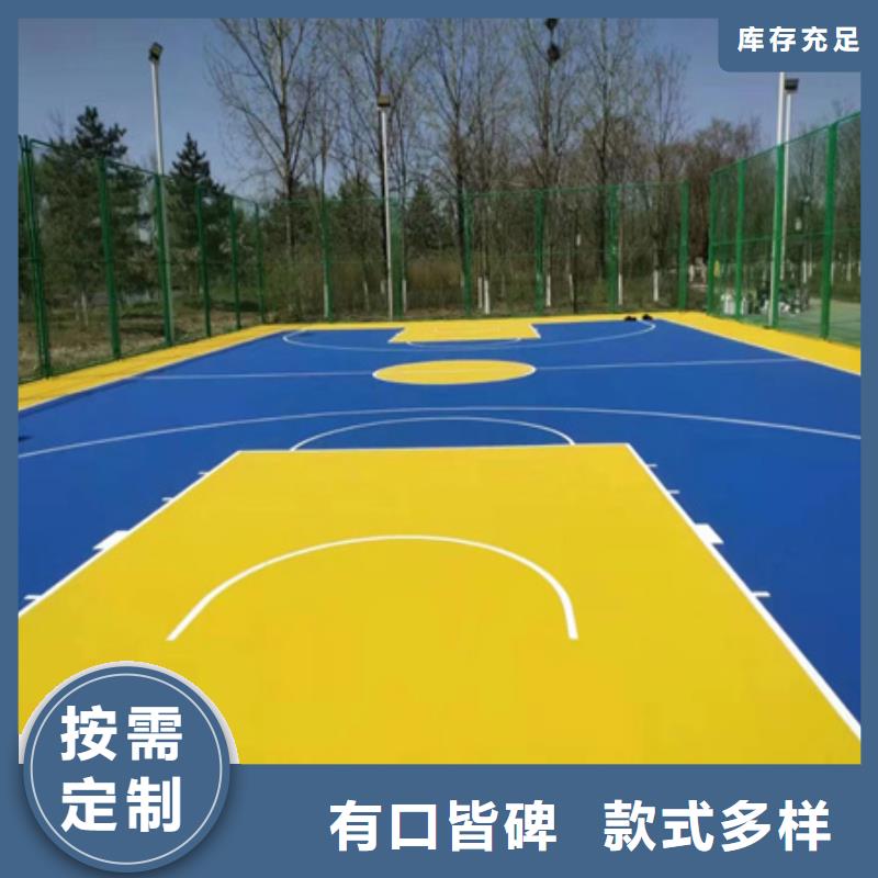 裕安塑胶篮球场混凝土基础改造