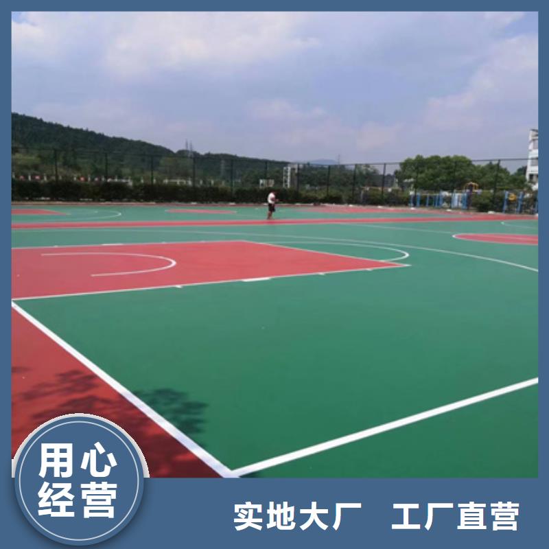 <众建宏>【蓝球场施工硅pu网球场用心做产品】