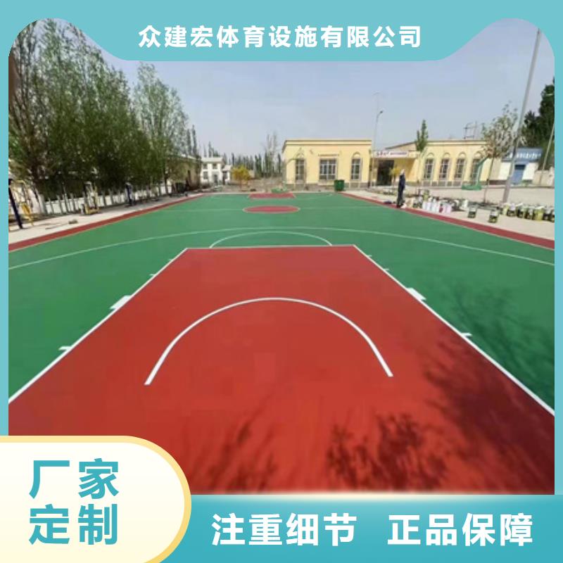 【众建宏】蓝球场施工硅pu篮球场种类多质量好-众建宏体育设施有限公司