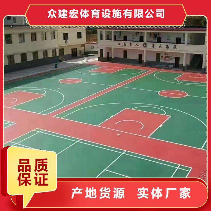 硅pu塑胶篮球场改造(今日/安排)