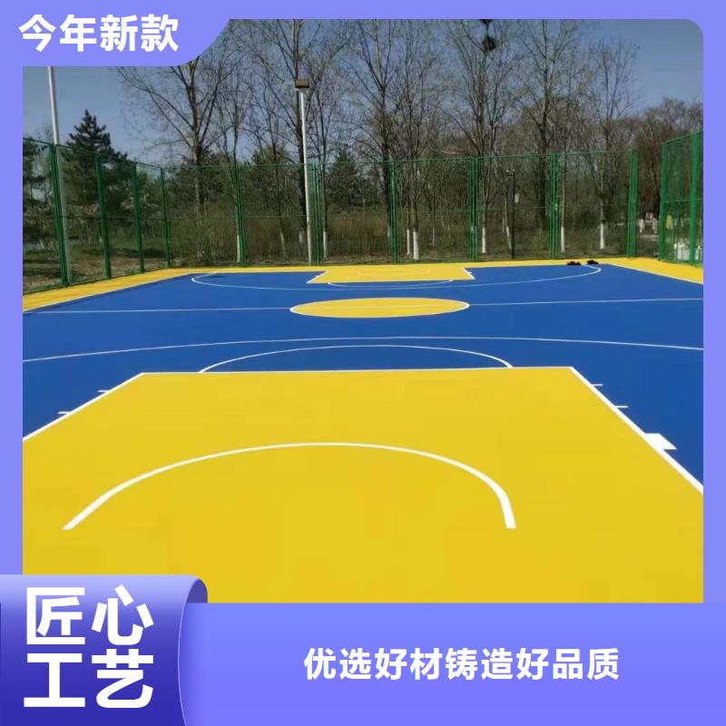 篮球场建设硅pu材料供应