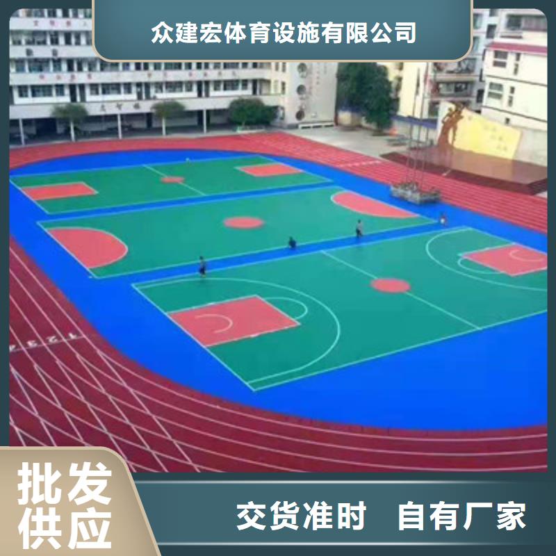 球场塑胶篮球场建设源头厂家供应