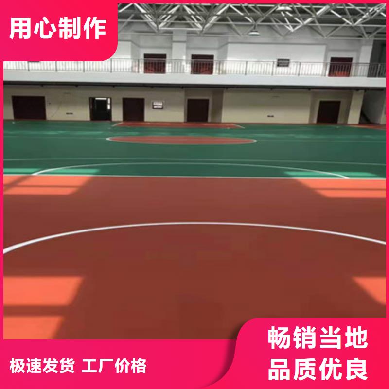 大安篮球场建设EPDM材料