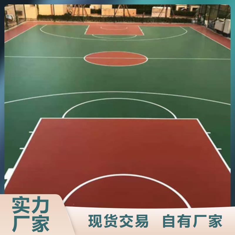 渭城单位篮球场施工硅pu材料首选