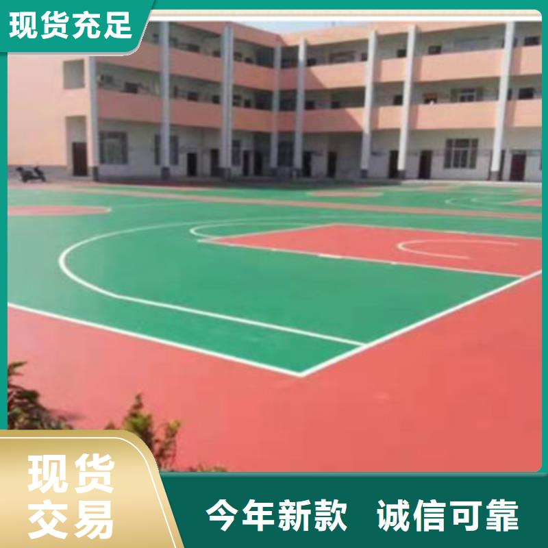 辽中硅胶网球场建设厂家电话