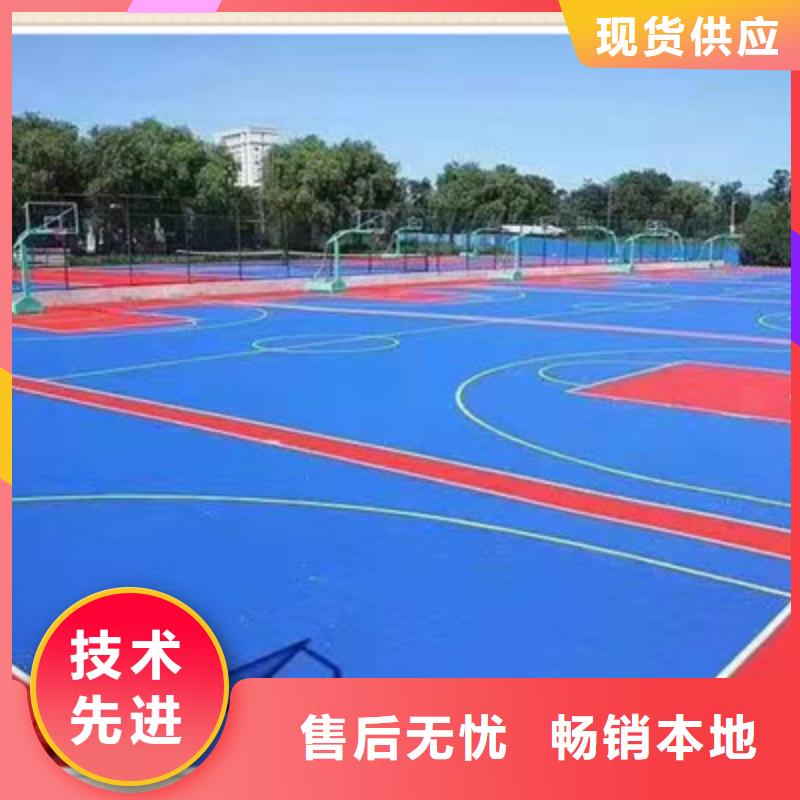 陕县学校操场塑胶材料销售热线