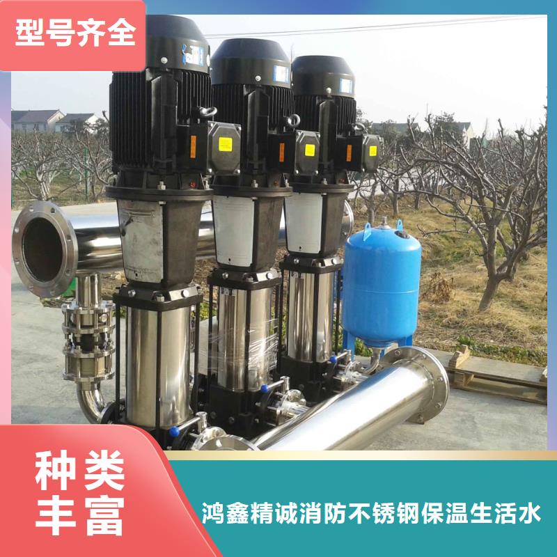 现货《鸿鑫精诚》专业生产制造成套给水设备 加压给水设备 变频供水设备公司