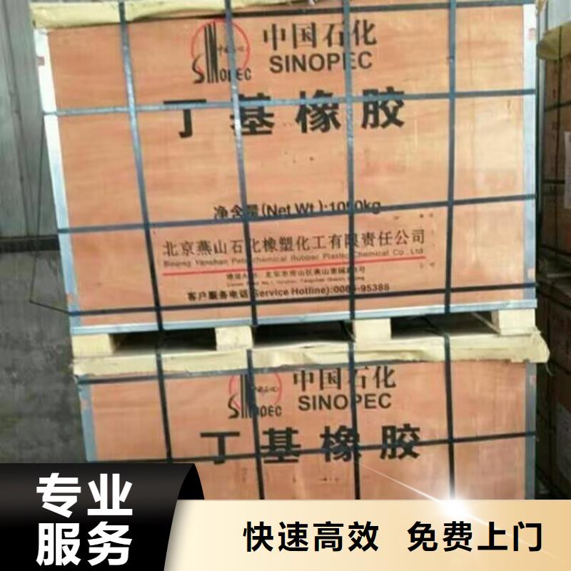 台州回收染料回收立索尔大红
