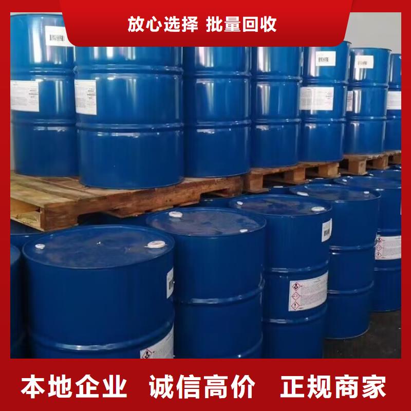 辉县高价回收多亚甲基多苯基多异氰酸酯
