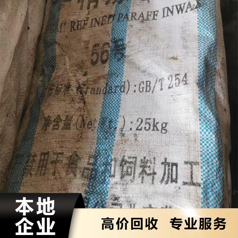 连云港回收丙烯酸树脂回收三元氯醋树脂